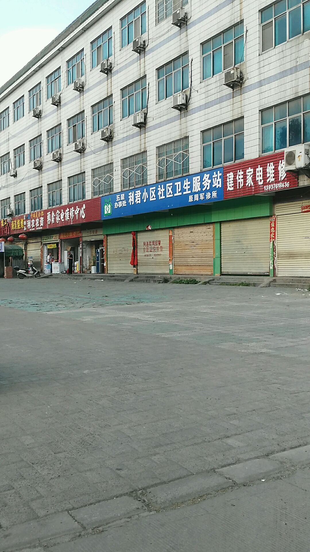 利农农资(民权街南段店)