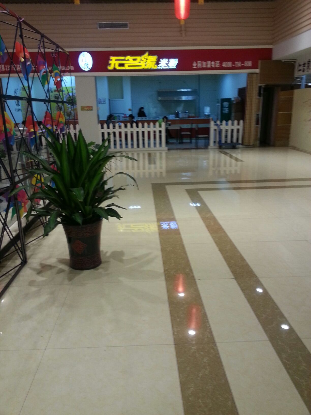 无名媛米粉(民族店)