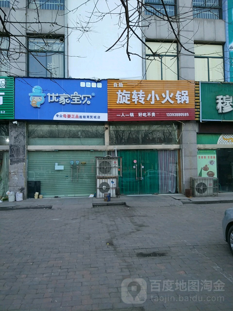 济源市优家宝贝洗澡游泳(商贸城店)