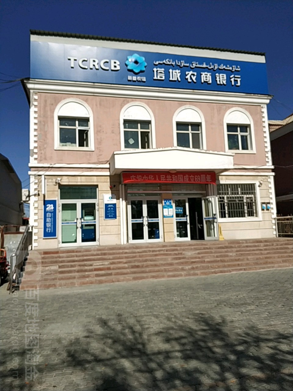 中国信合(卡浪古信用社店)