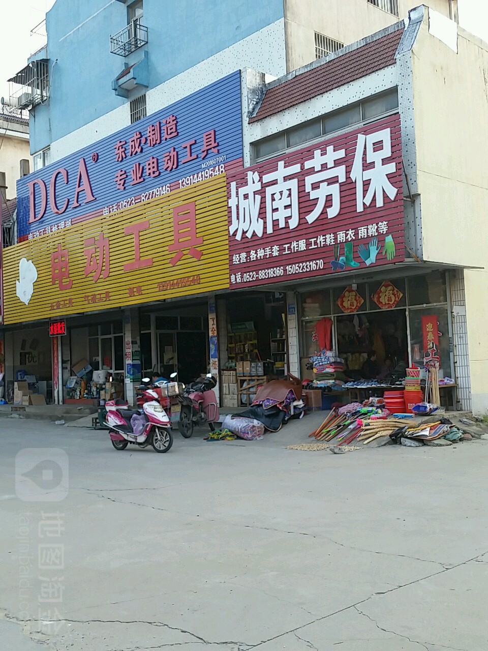 电动工具(人民南路店)