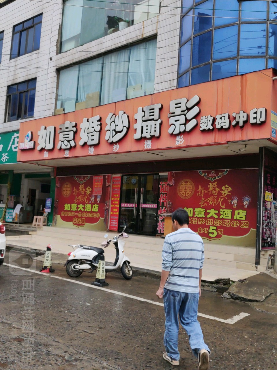 如意婚纱摄影(东门街店)