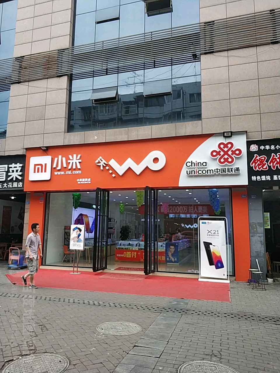 中国交通(武侯南金雁路店)