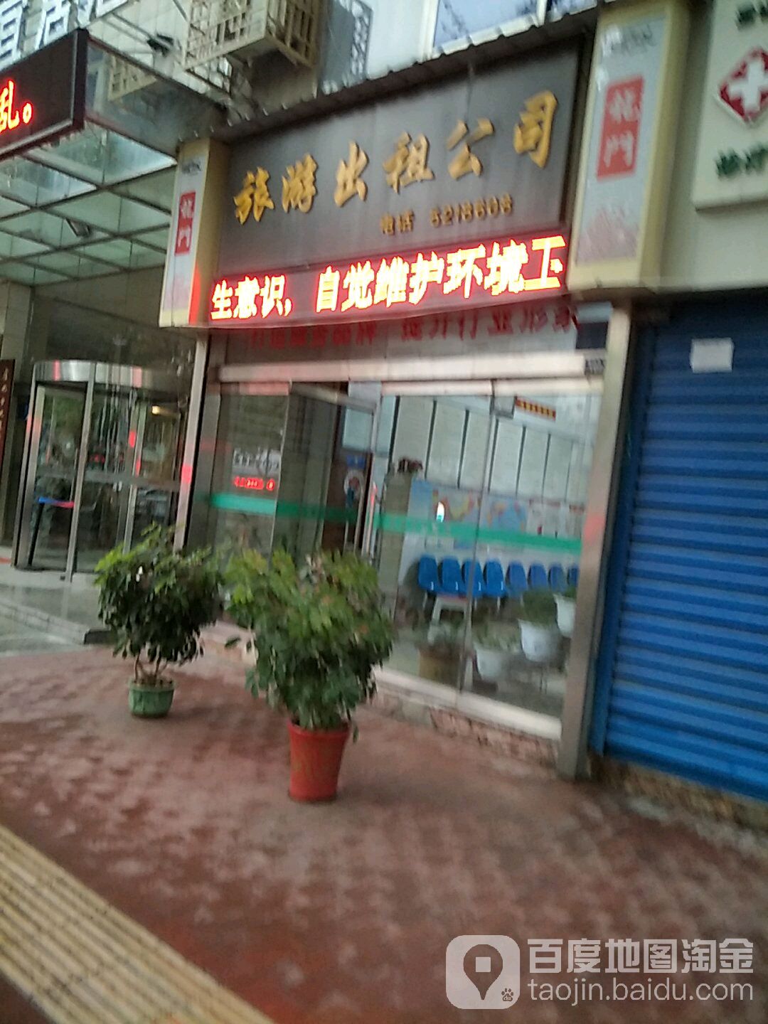 旅游出租公司