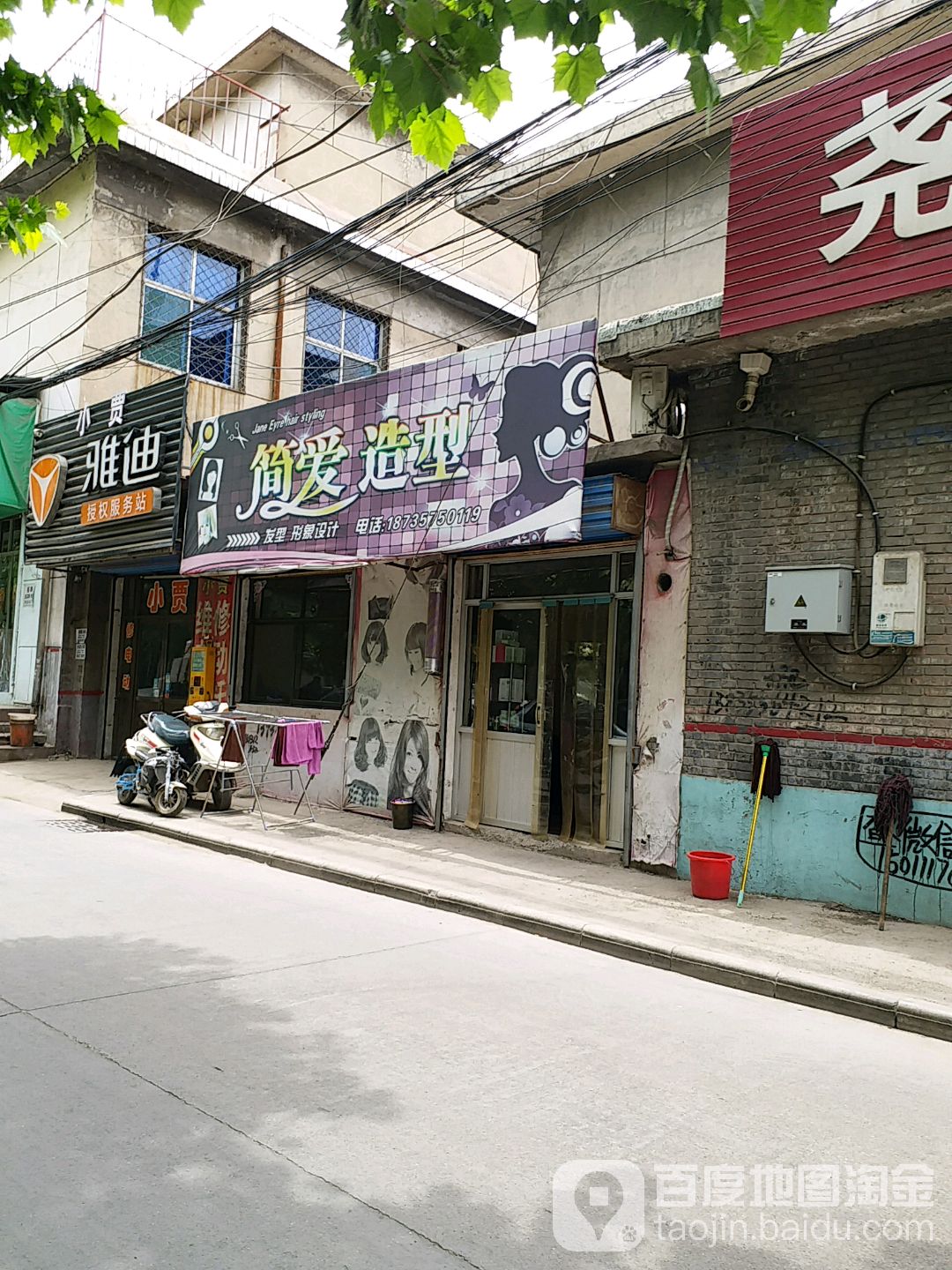 简爱造型(五一东路店)