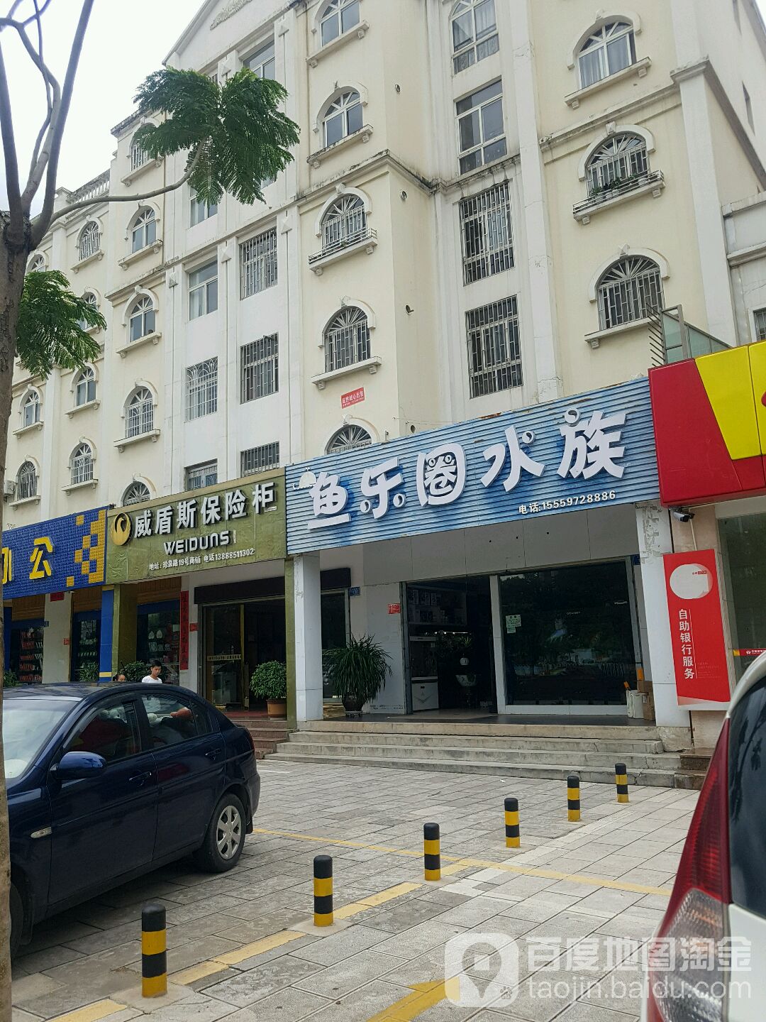 娱乐圈水族(珍泉路店)