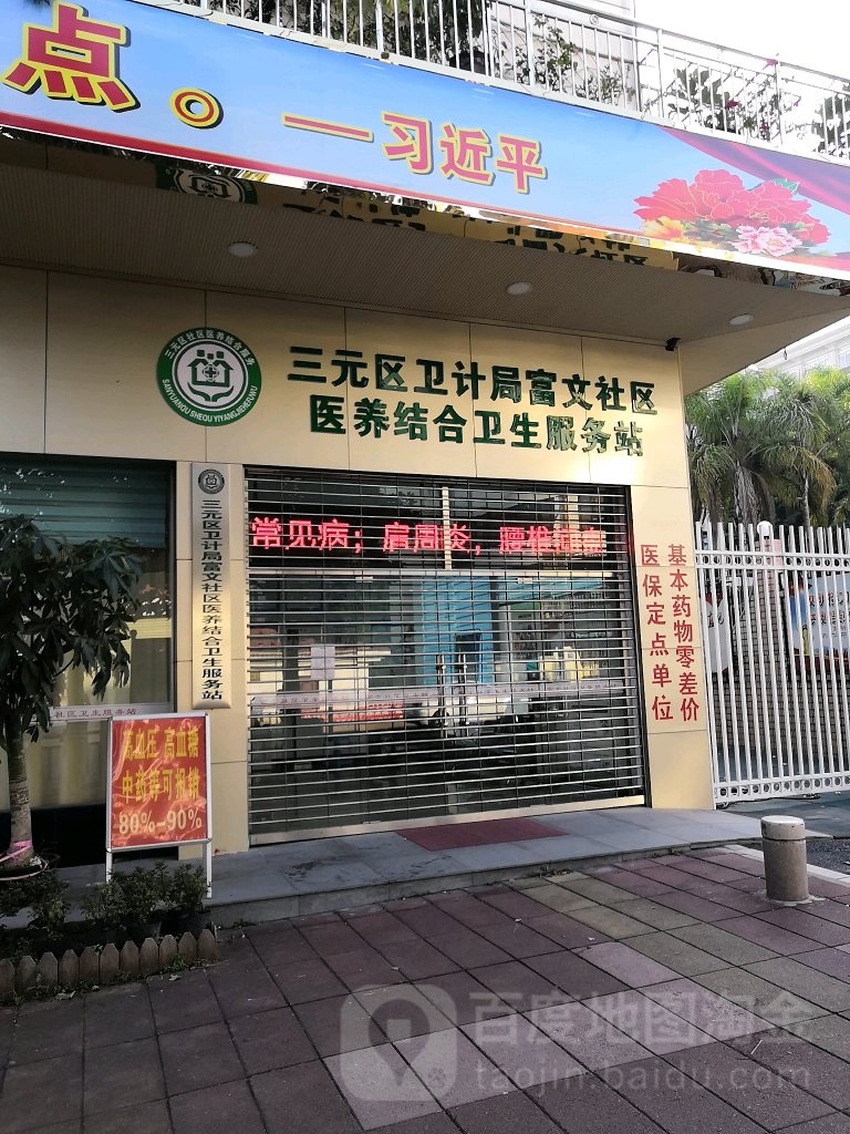 三明山水大酒店图片