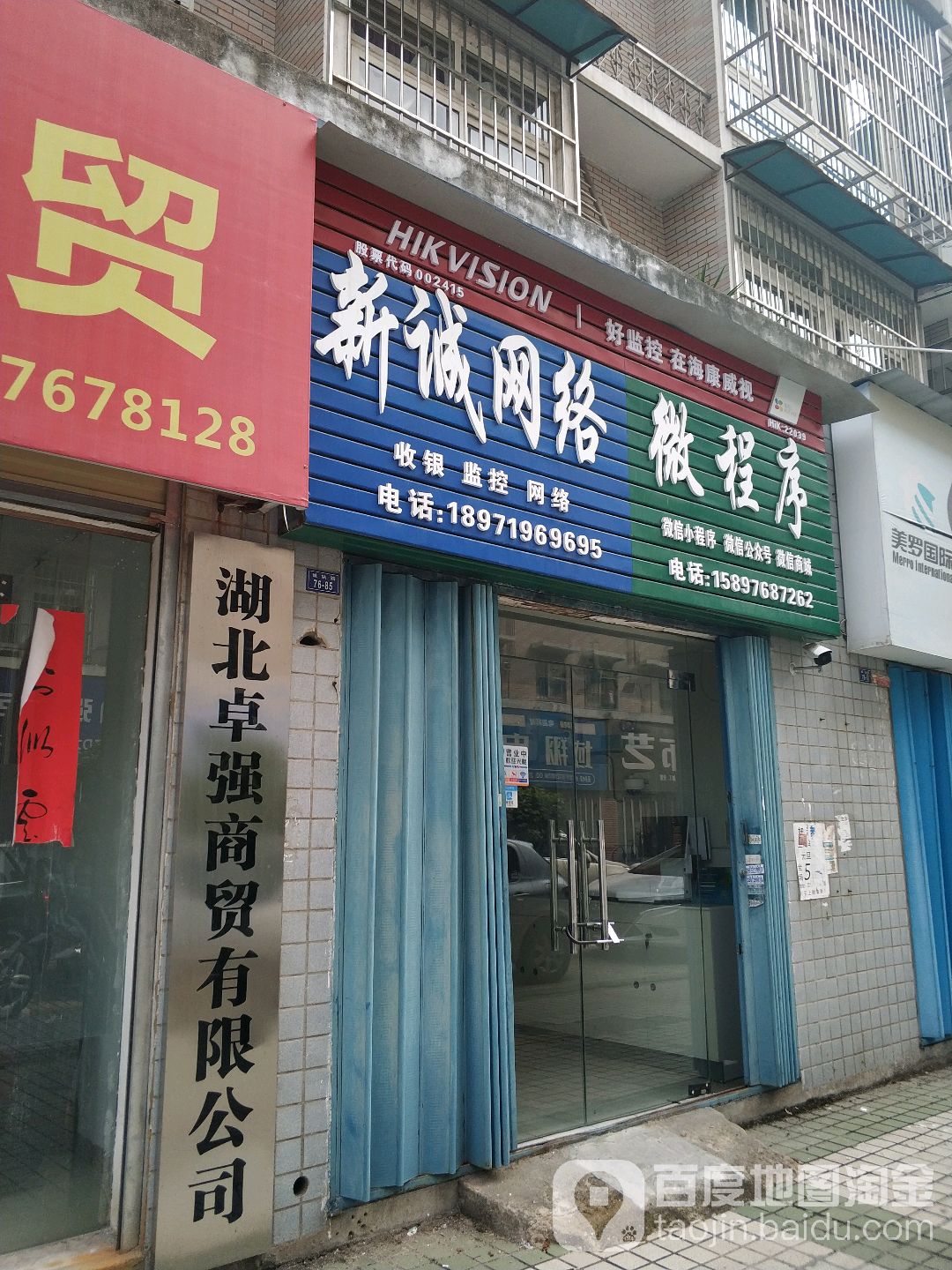 新诚网吧