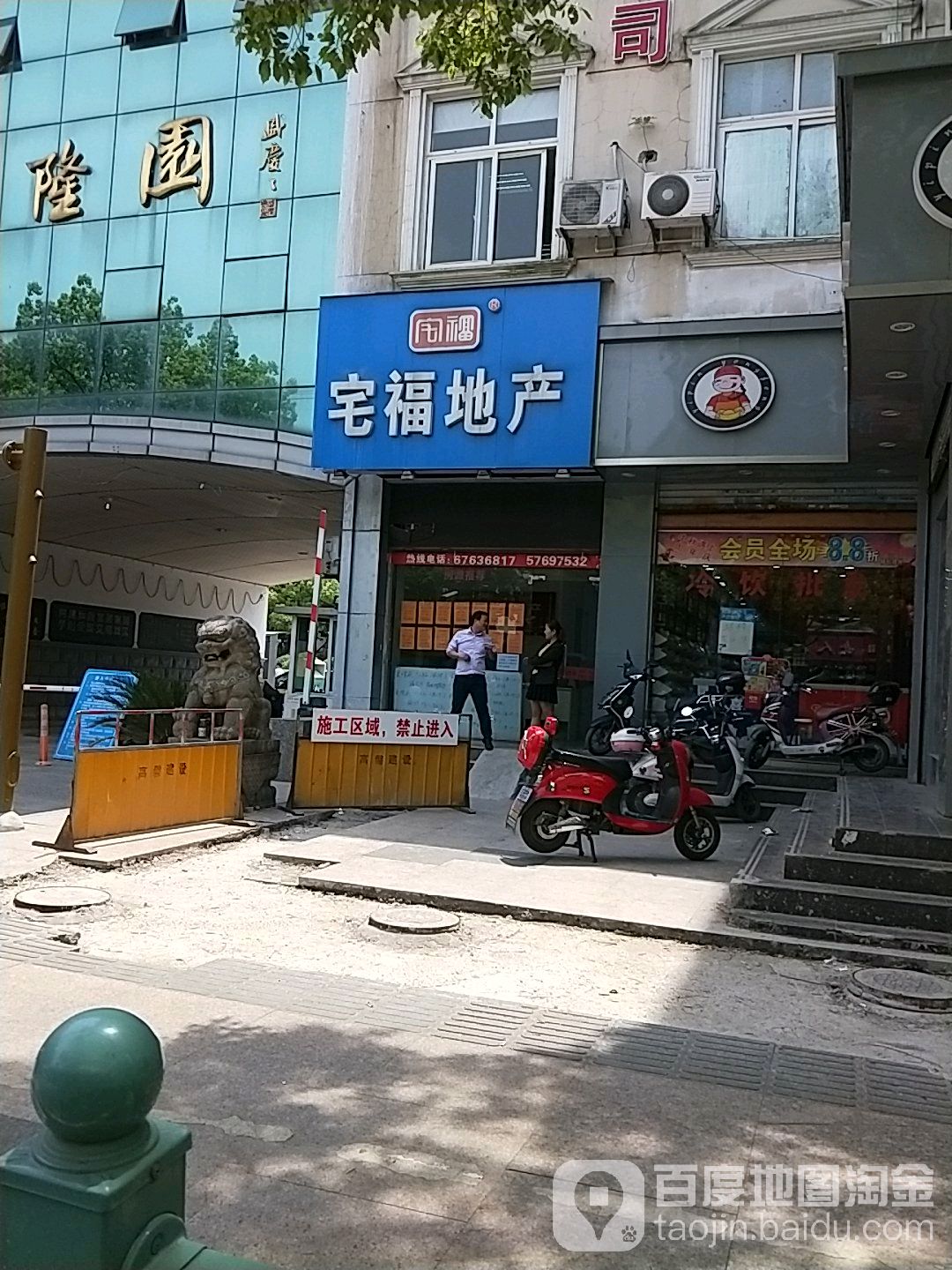 宅富邸产(九亭大街店)