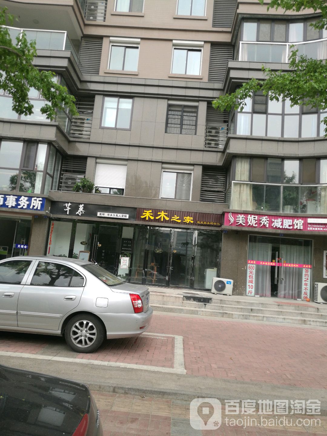 芊慕美甲半永久人影院定制(书香园小区店)