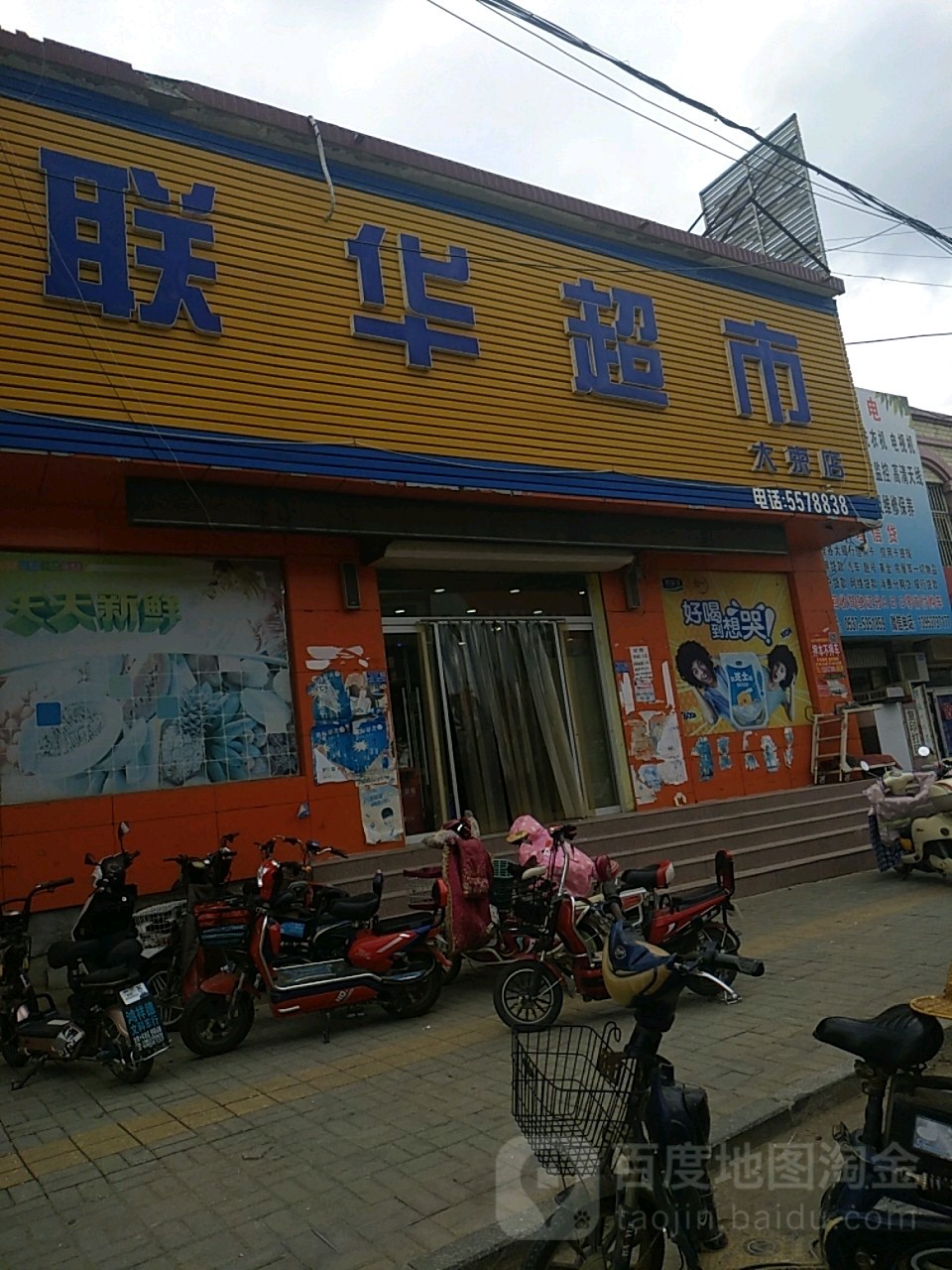 联华超市(大束店)