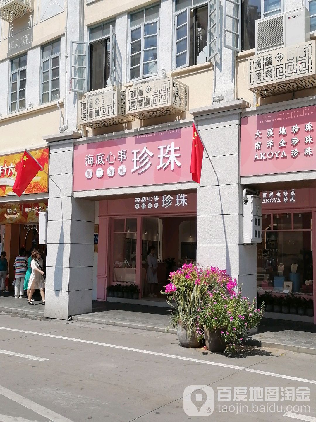 海底心事珍珠一