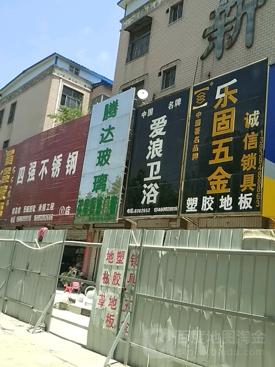 四强不锈钢(1店)