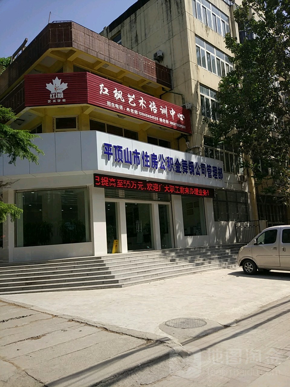 红枫艺术培训中心