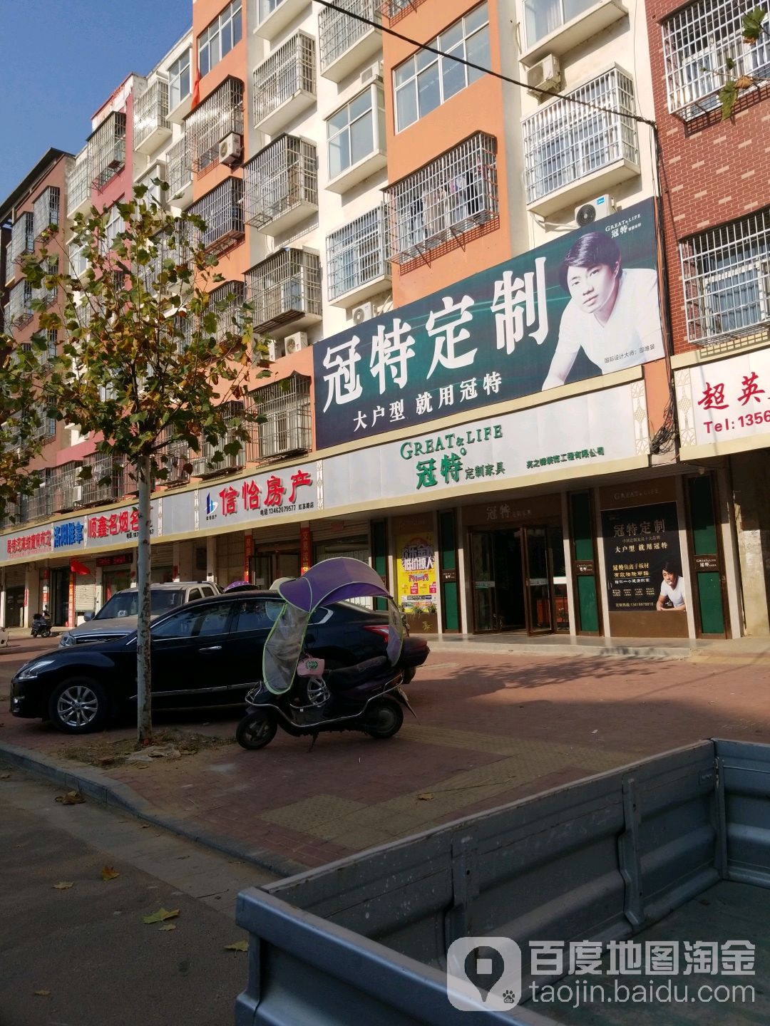 固始县冠特定制家具(固始店)