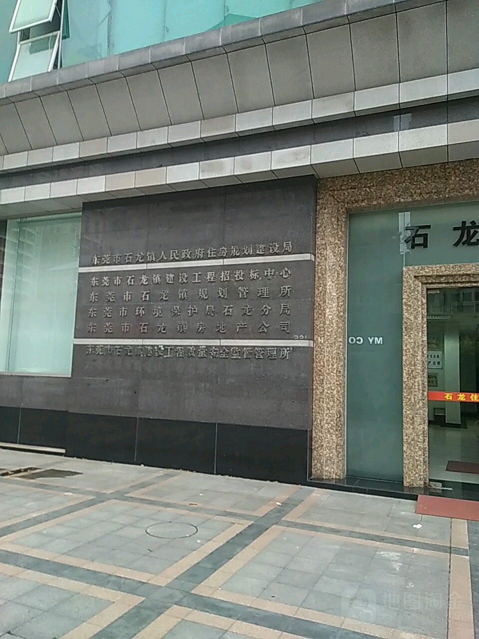 东莞市石龙镇房地产公司