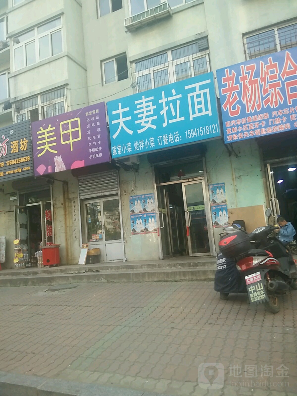 美甲