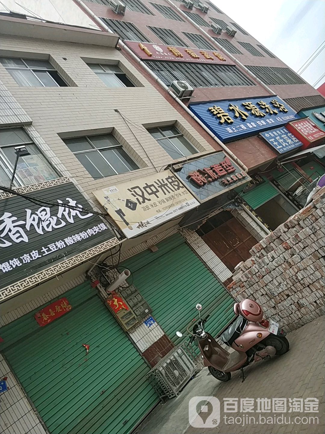 碧水源洗浴