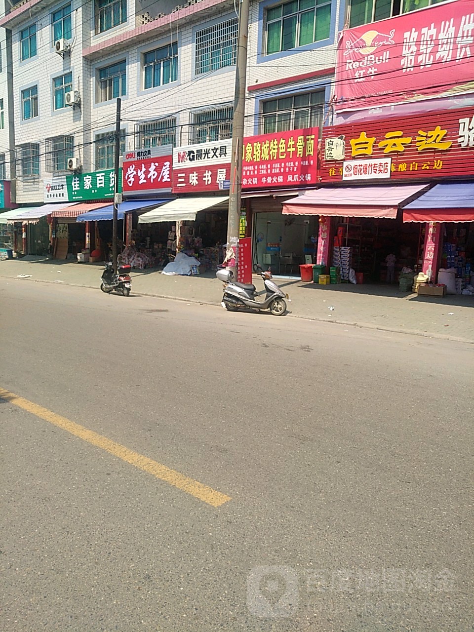 学生书屋(G318店)