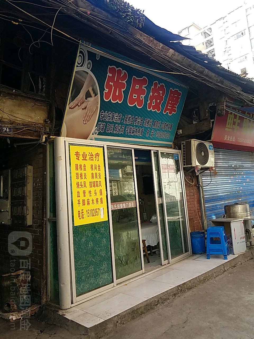 张是按摩(文星街店)