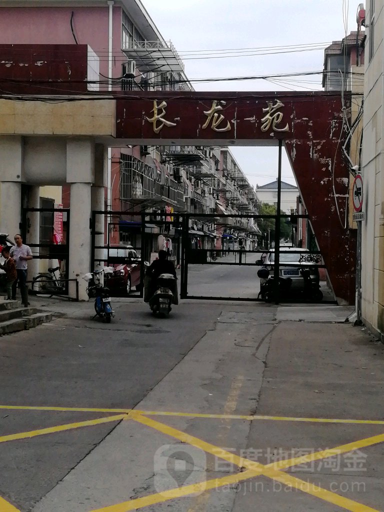 长龙苑
