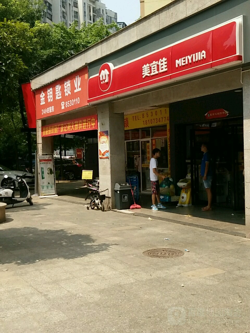 金钥匙锁业(白云路店)