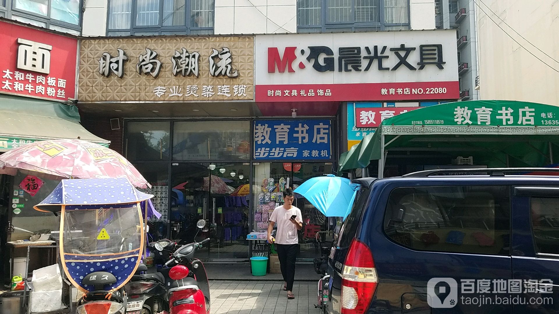 金硕教育书店(临湖社区店)