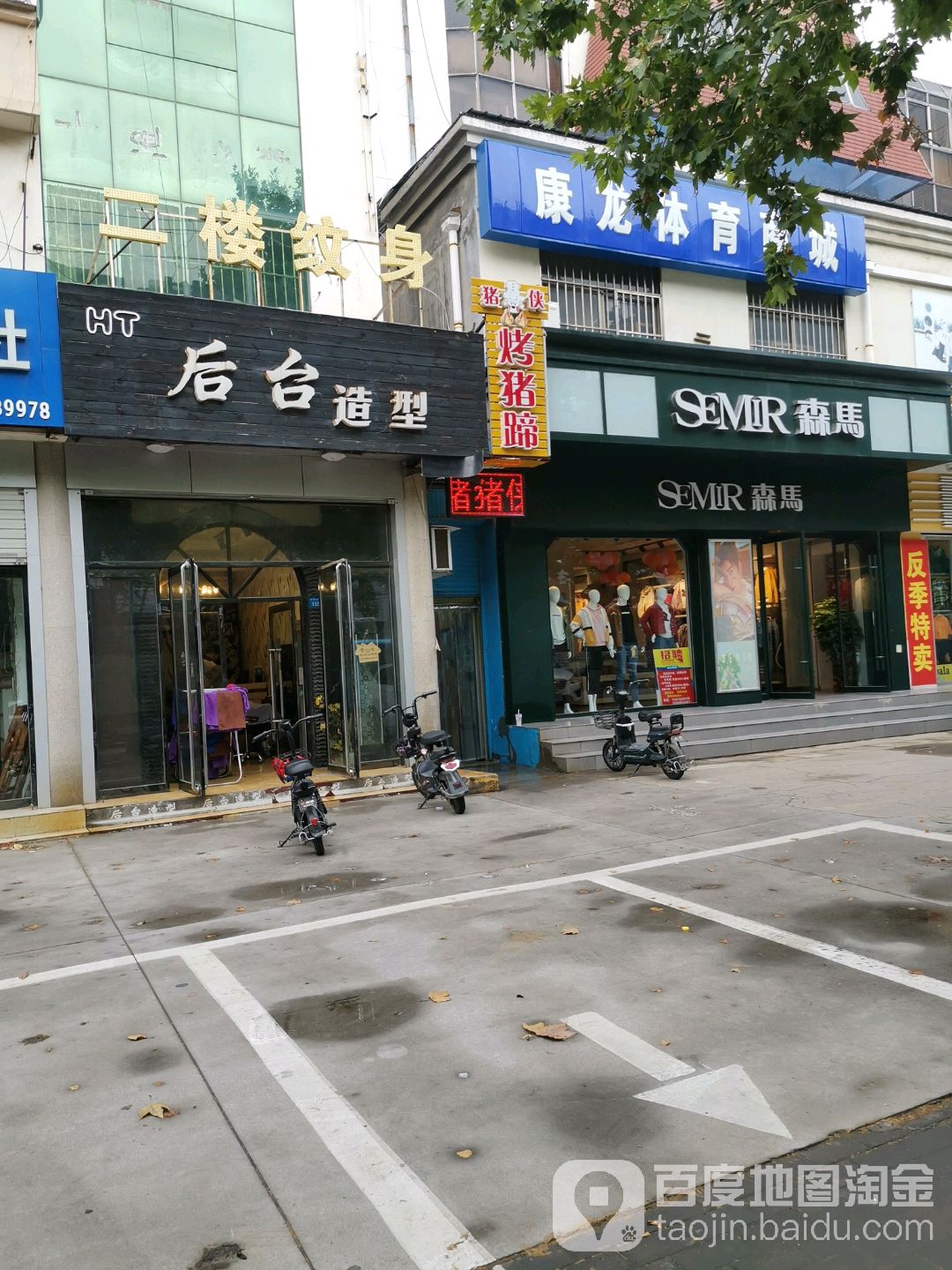 后台造型(博城六路店)