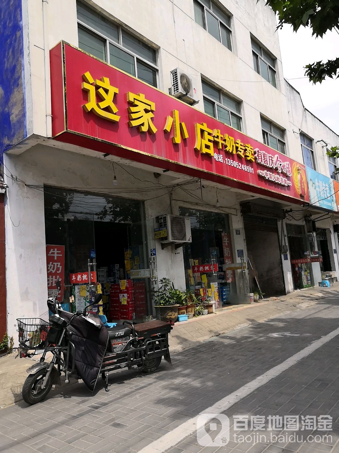这家小点