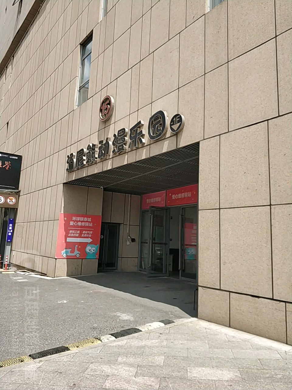 汤尼熊动满城(银泰城店)