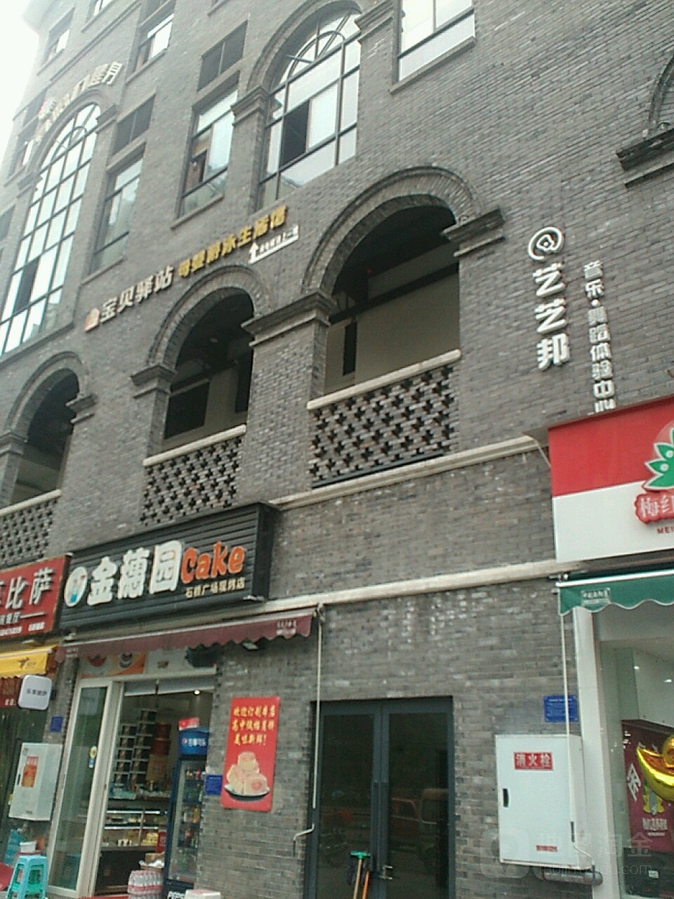 艺艺邦音乐·舞蹈体验中心(石桥广场店)