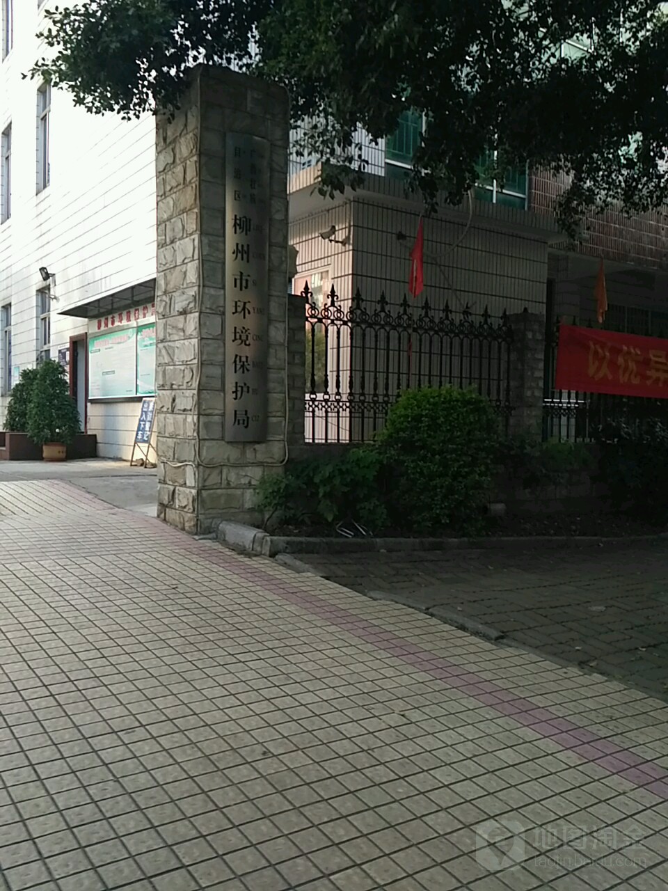 柳州市生态环境局