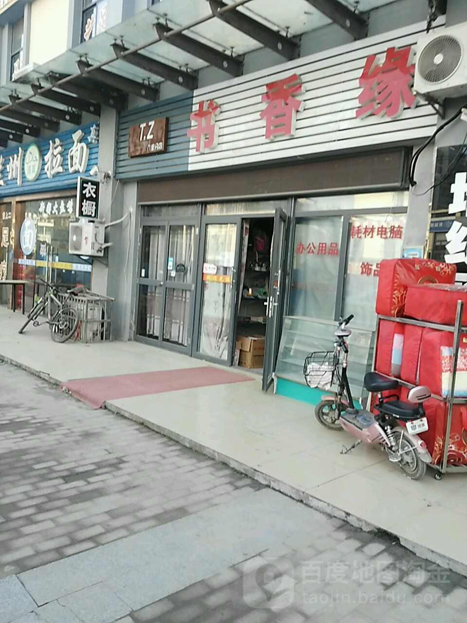 书香缘