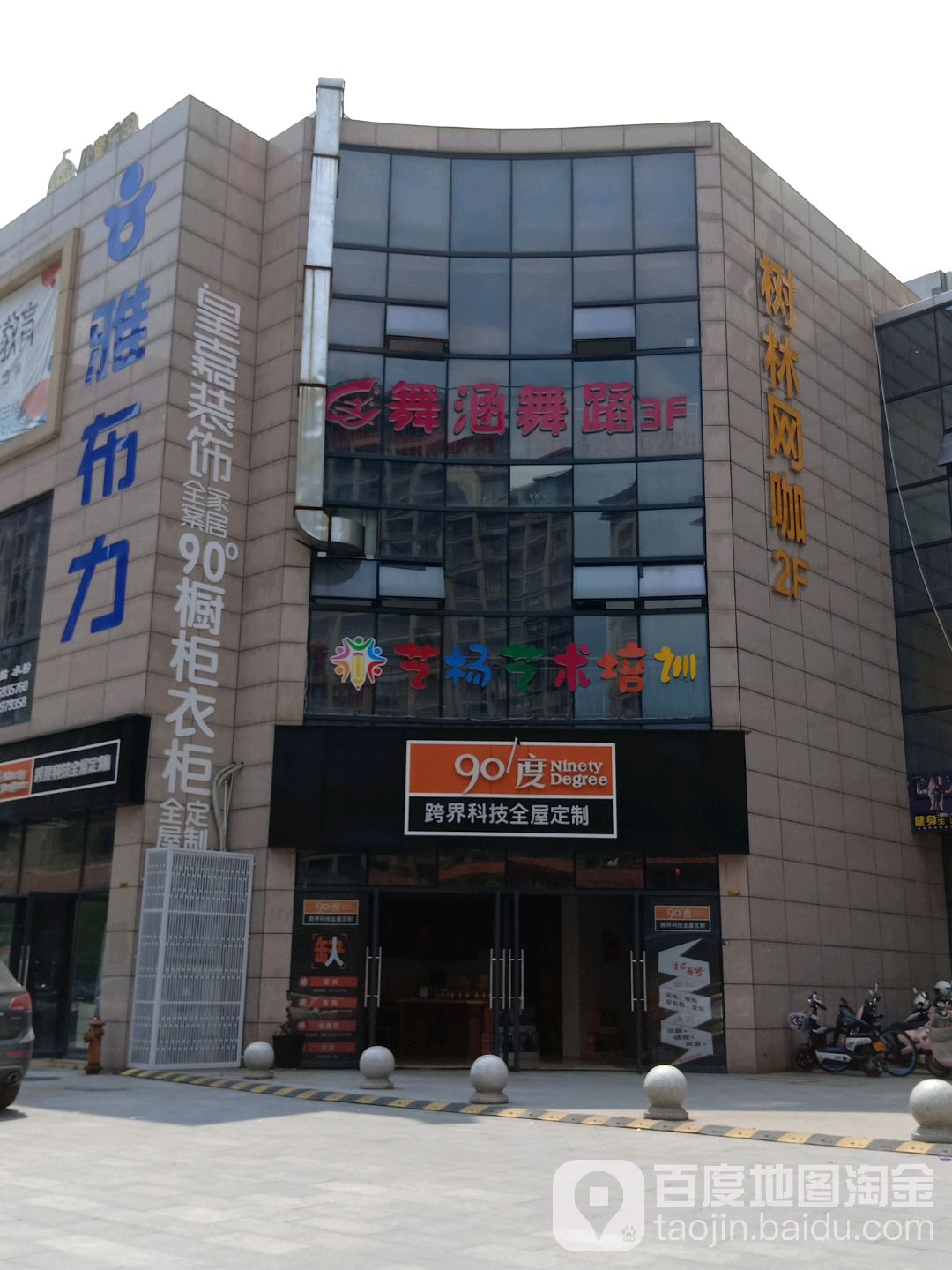森林网咖(孝顺商城店)