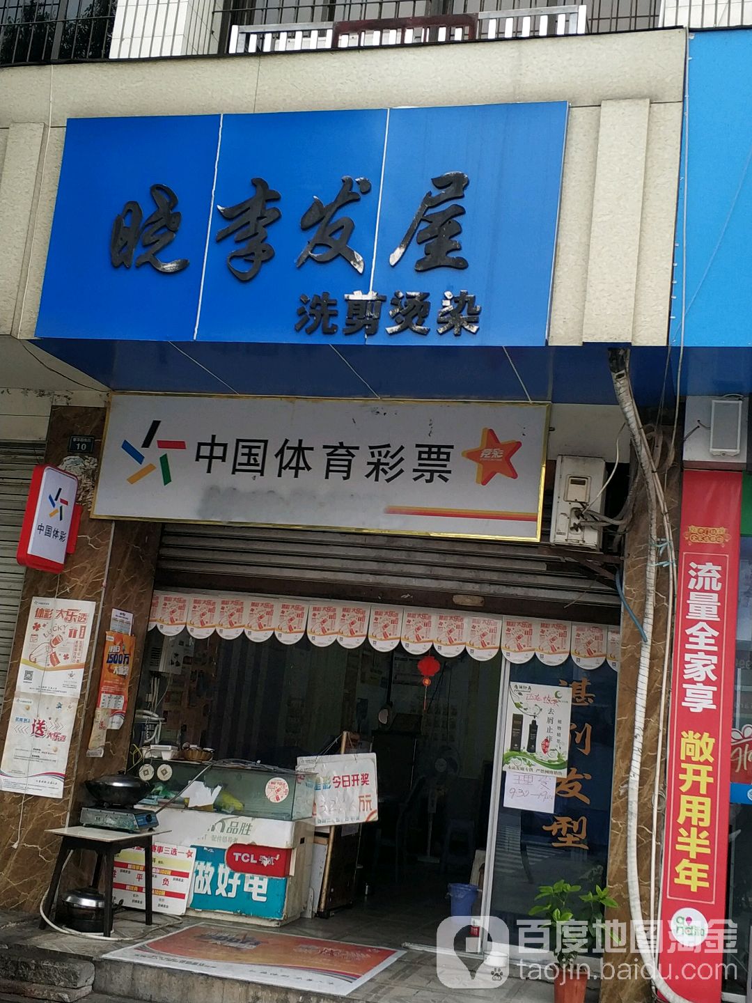 晓李法无