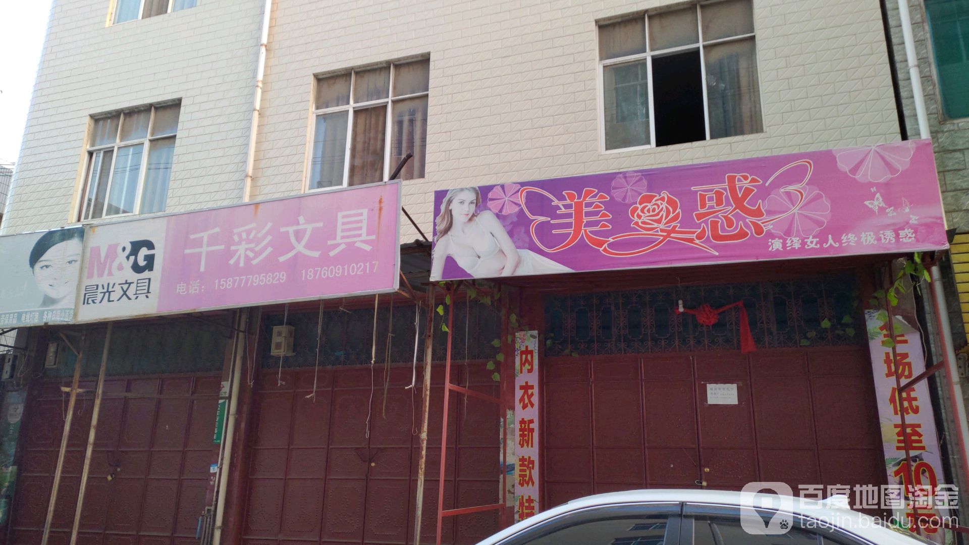 千彩文具