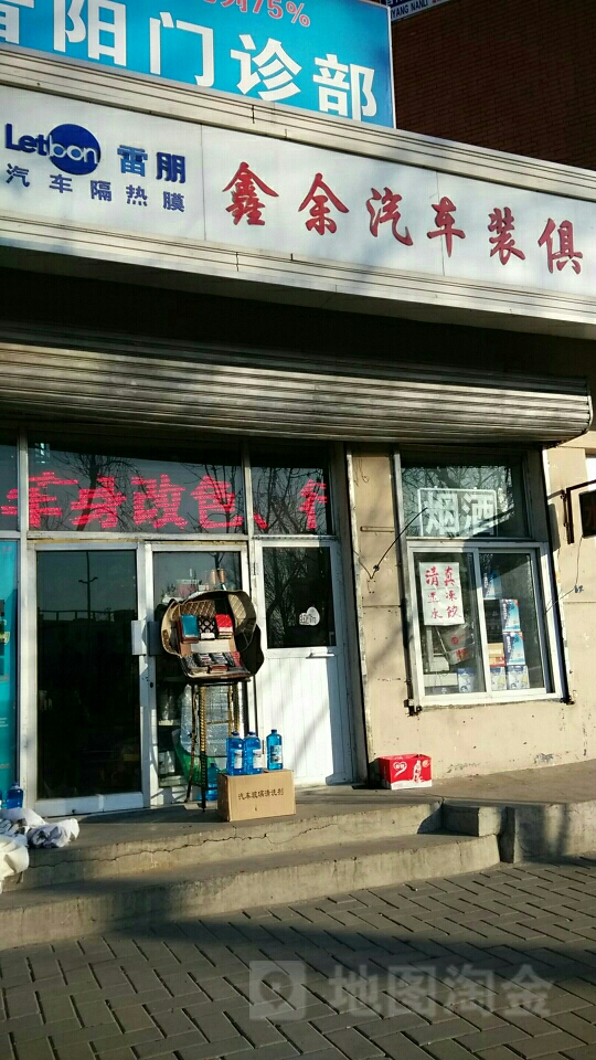 鑫余汽车装