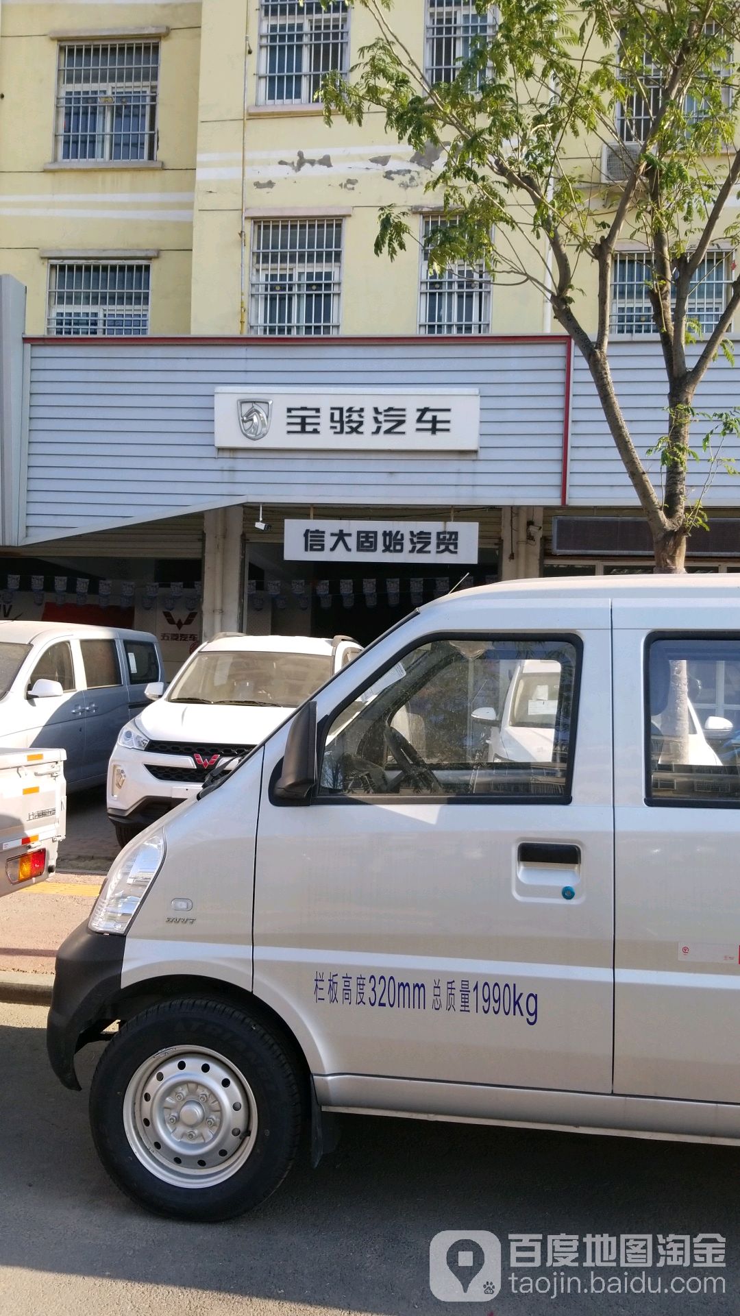 宝俊汽车