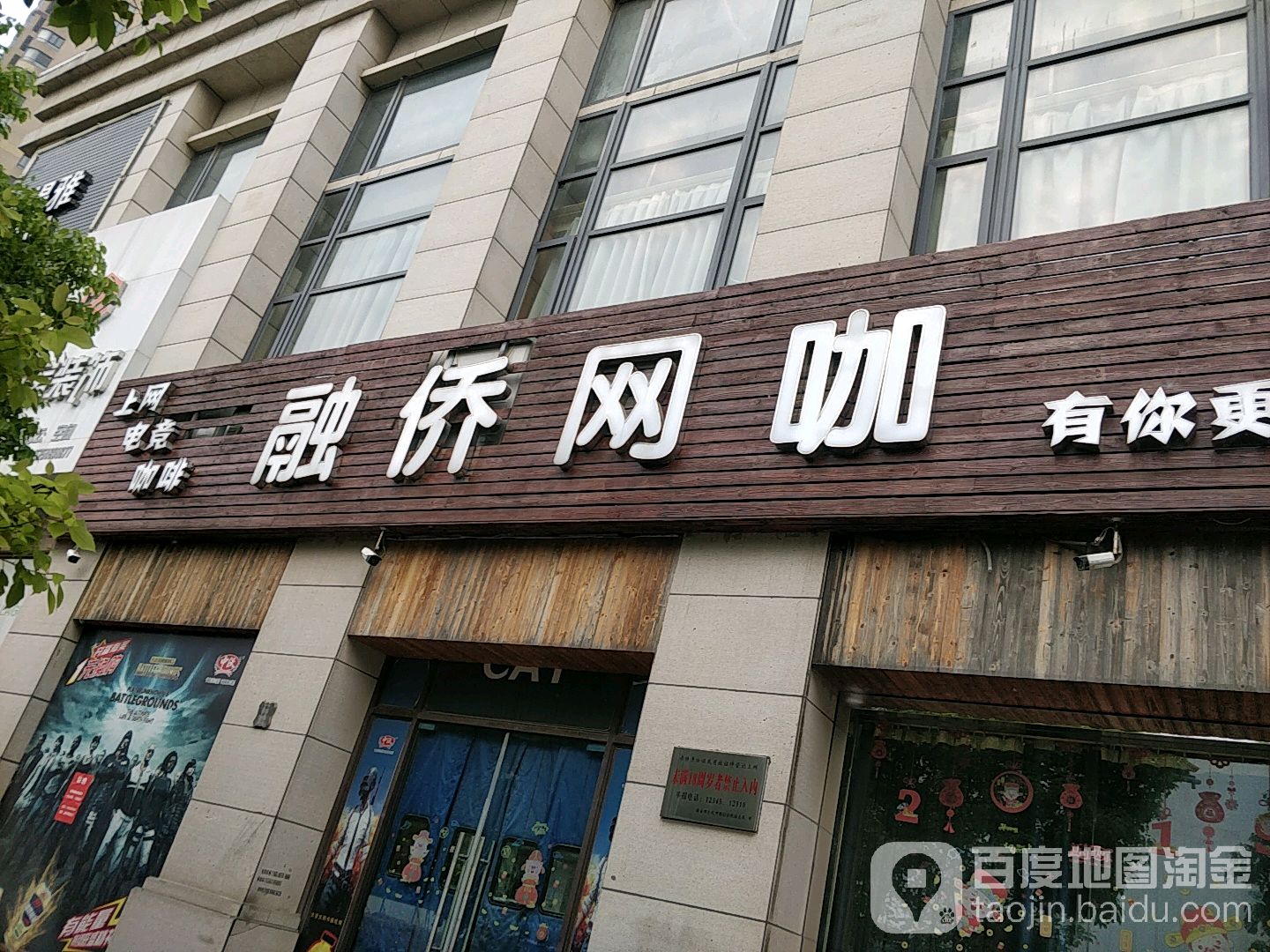 宏侨网咖