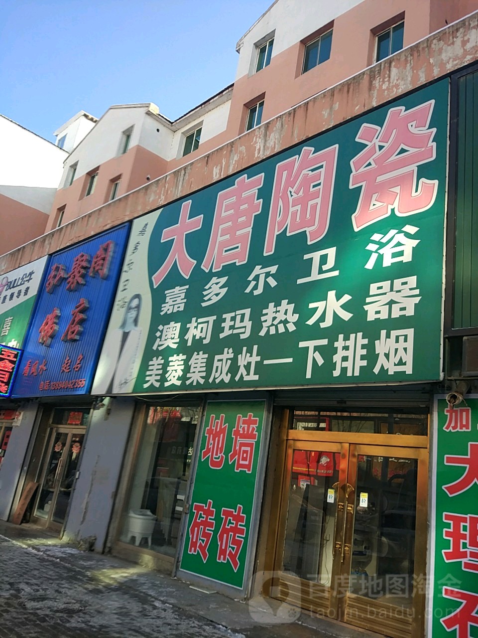 大金陶瓷(澳柯玛旗舰店)