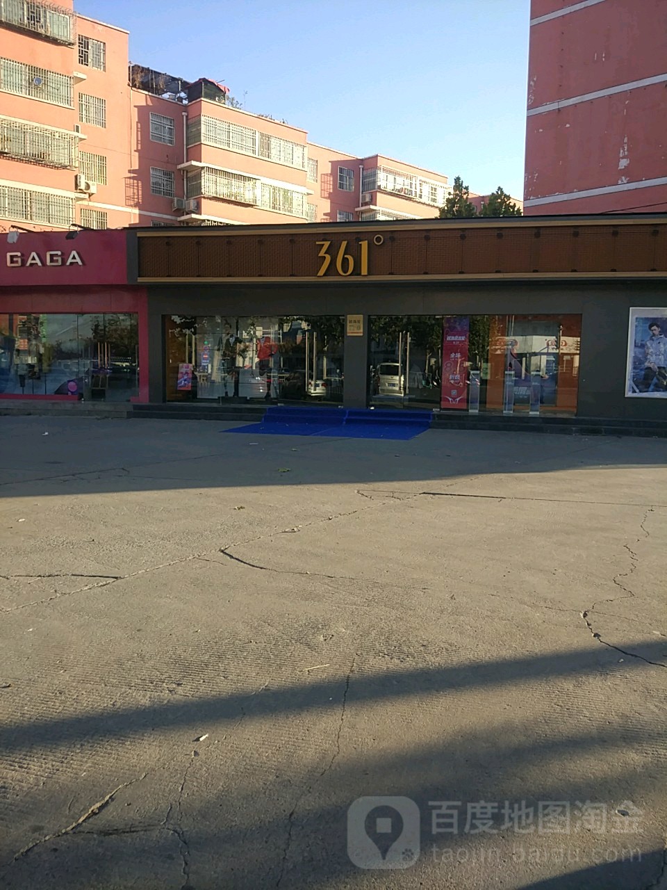 361度(心怡路店)