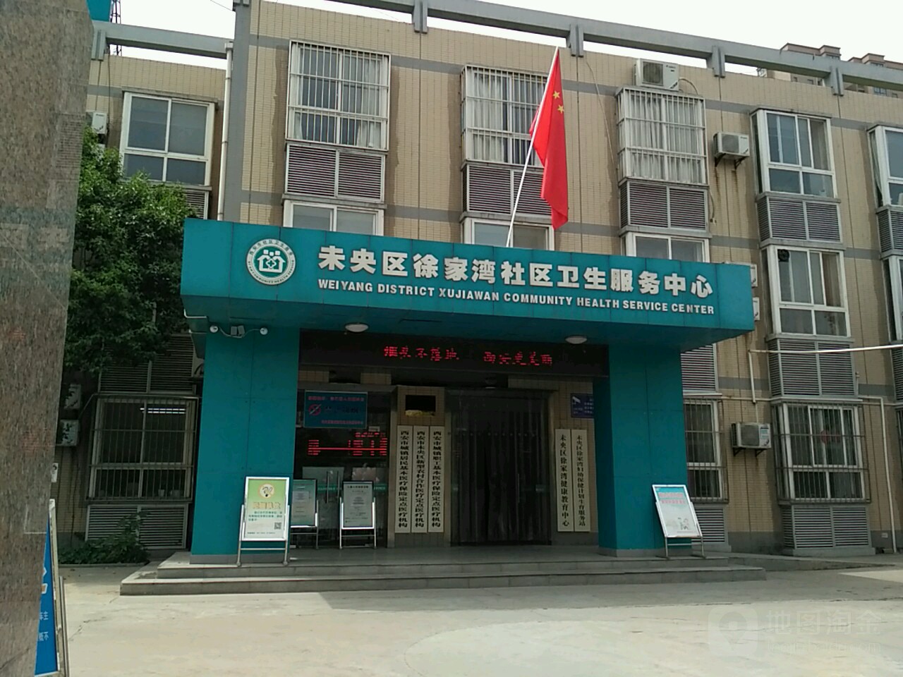 徐家湾社区