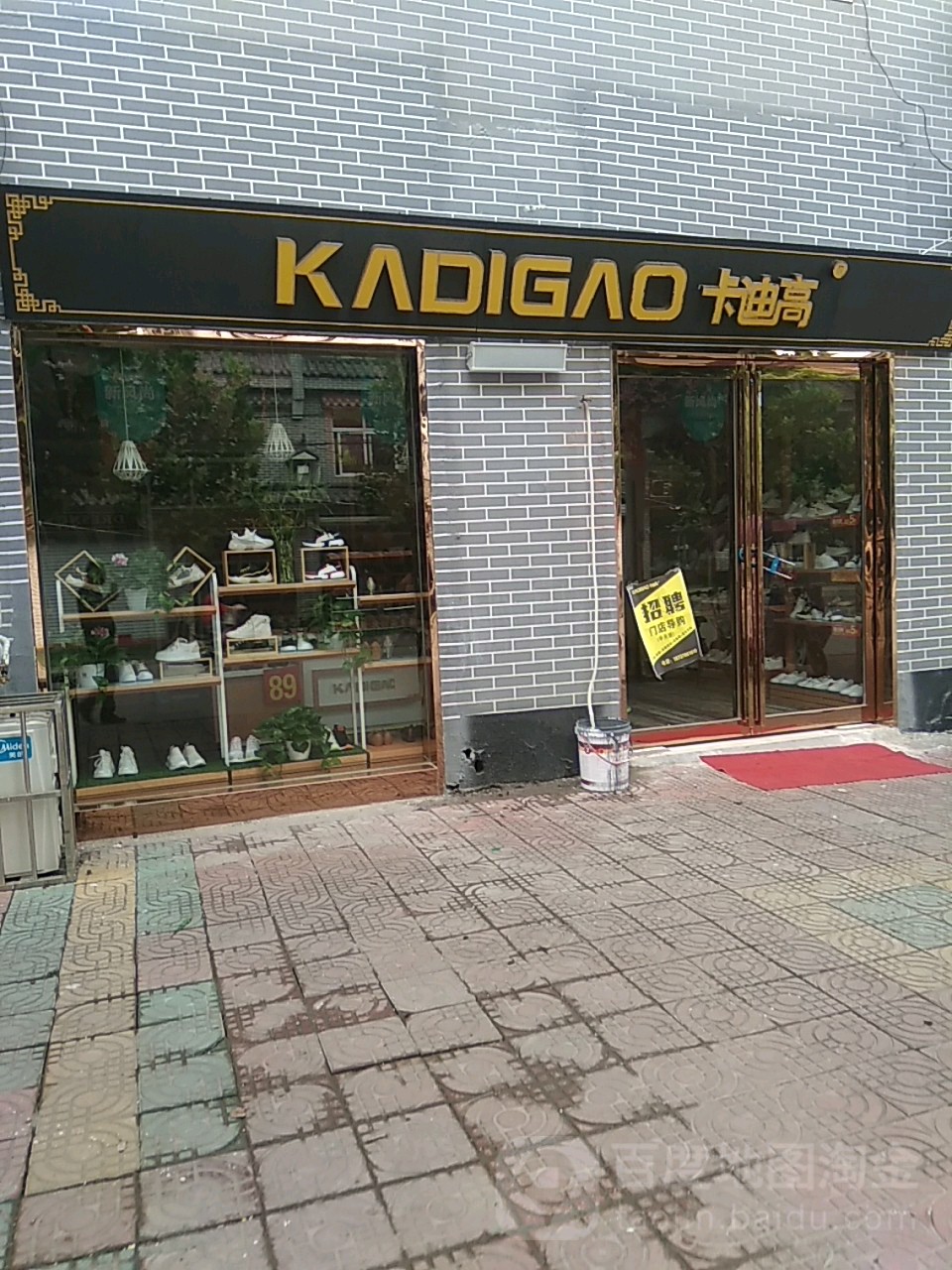 永城市卡迪高全国连锁永城店(永城店)