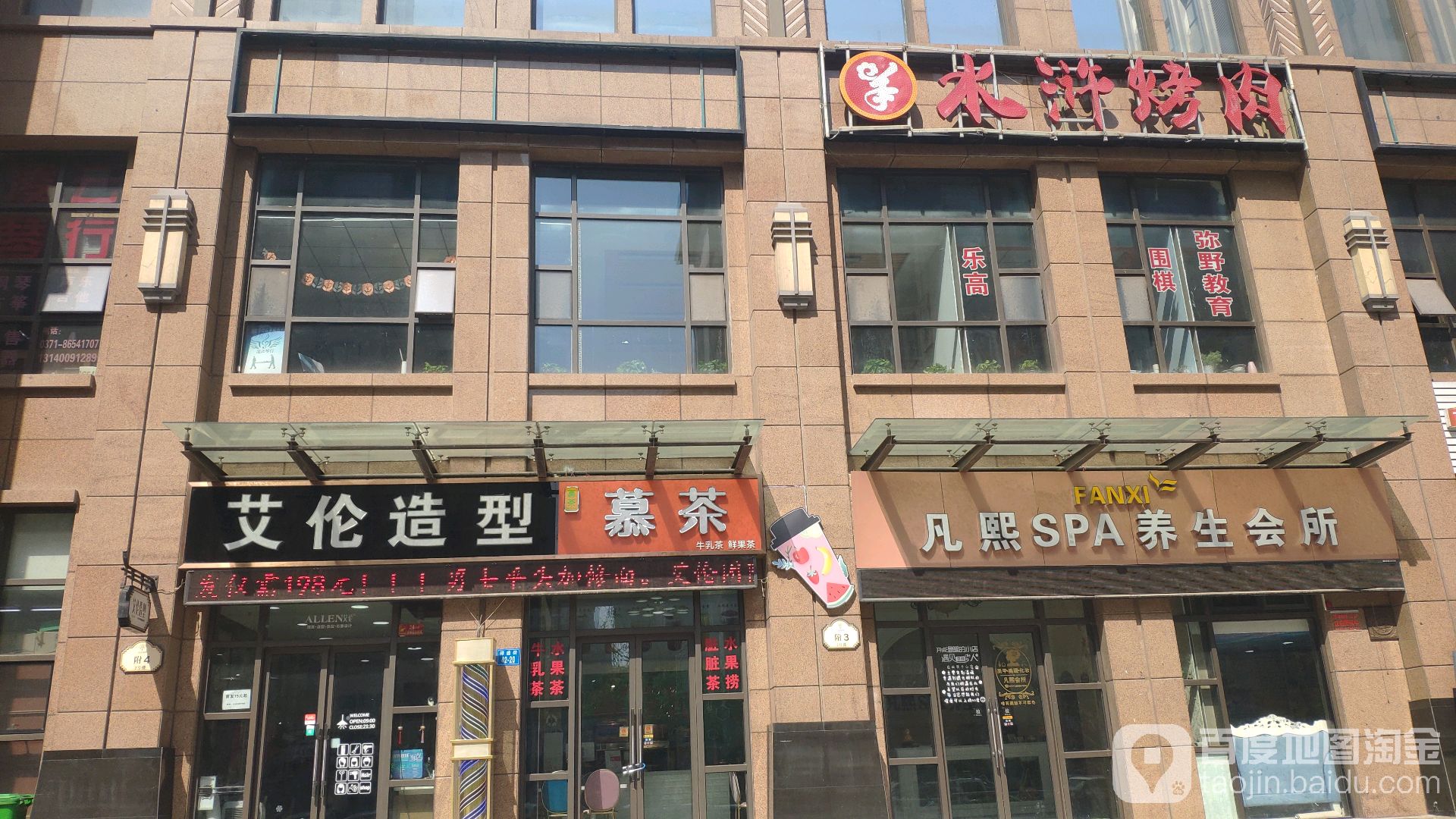 艾伦造型(心怡路店)