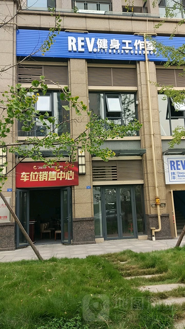 魔方运动REV健身工作室(金沙店)