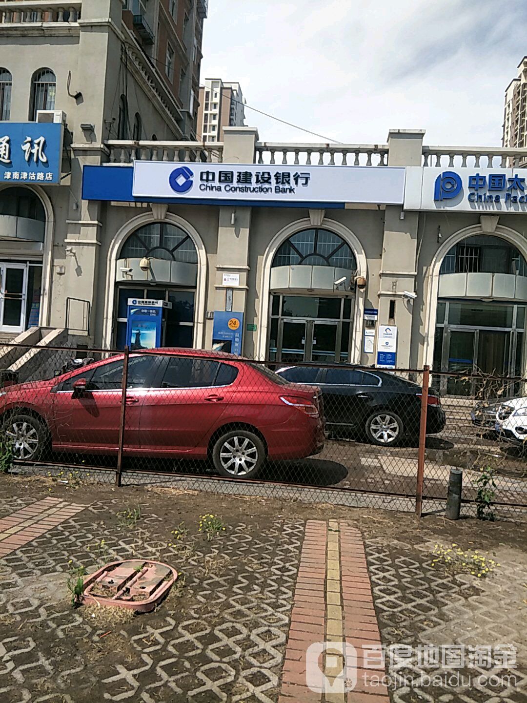 中国建设银行(天津南洋支行)