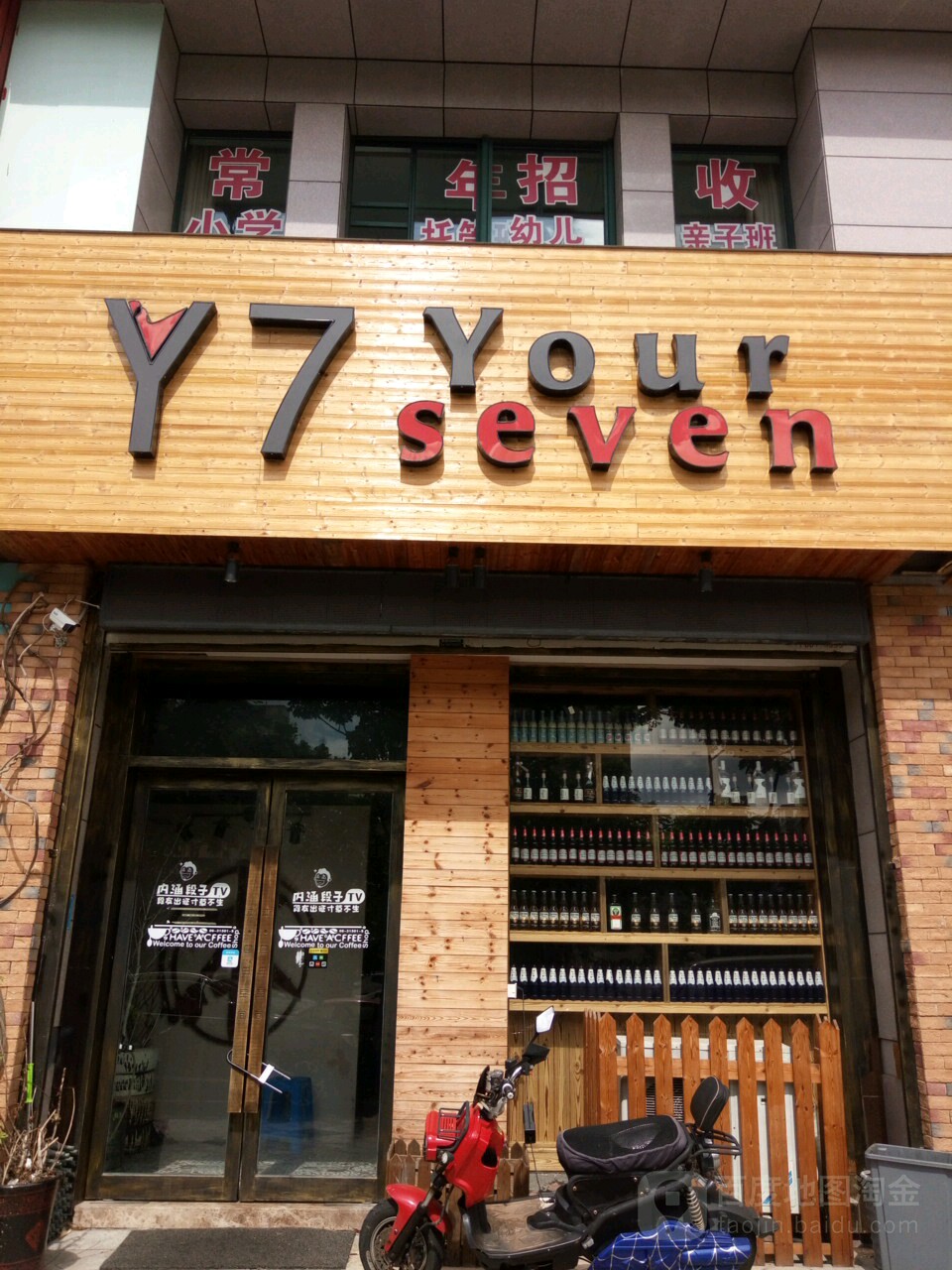 Y7Your+seven