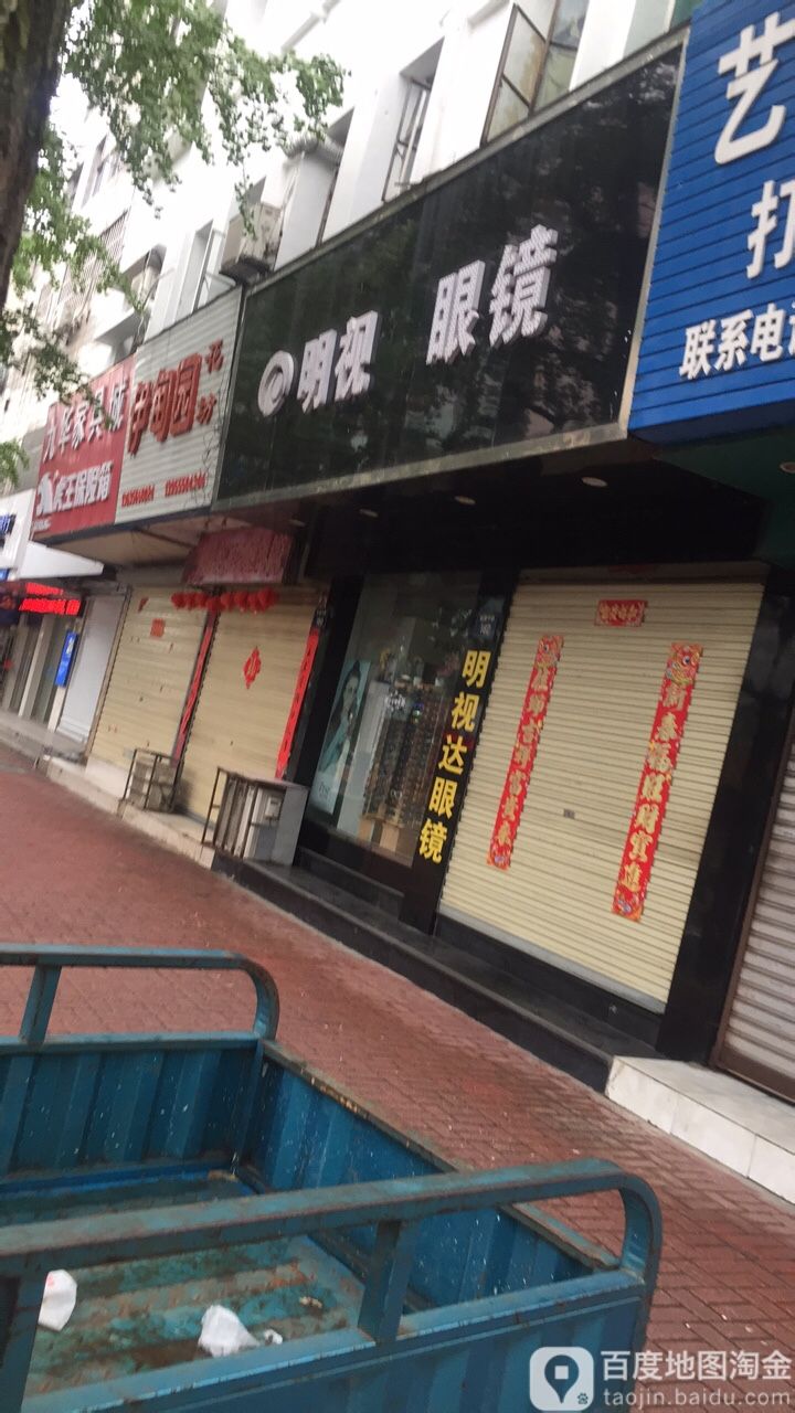 瑾萱眼睛