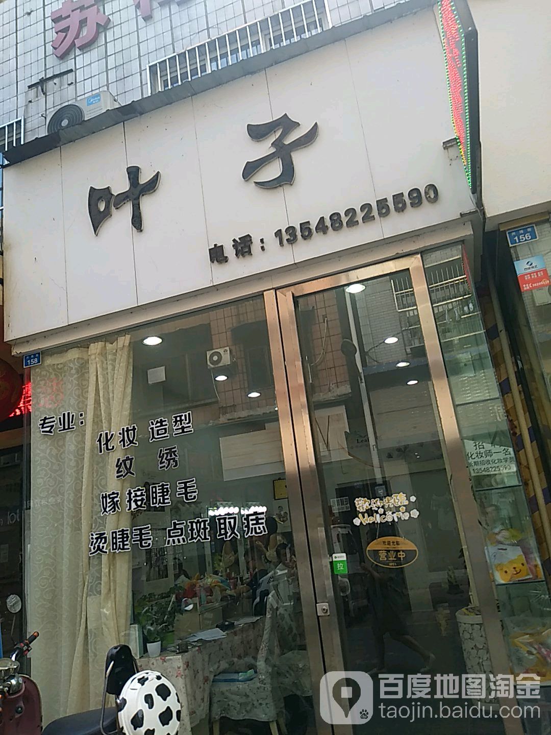 叶谷子(兴隆街店)