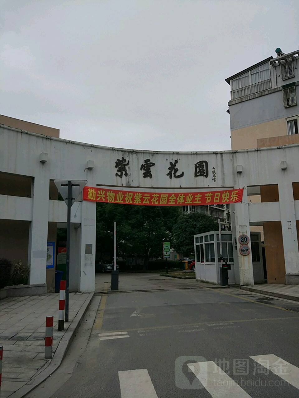 湖州市吴兴区田盛街77号